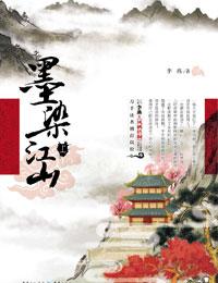 丹青笔下颂英模