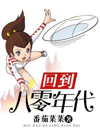 回到八零年代打排球有声