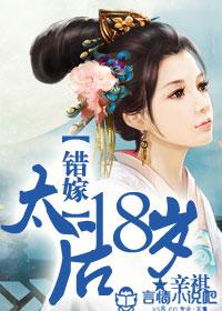 错嫁太子妃2游戏答案