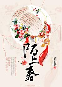 陌上春晖