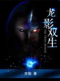 双生龙影漫画全集免费