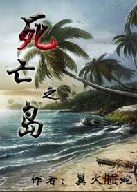 死亡之岛安装