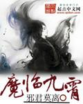 道陨天倾