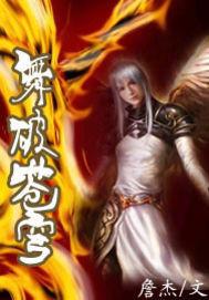 破武苍穹
