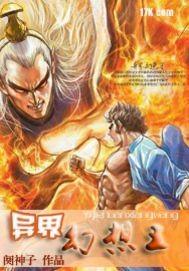 rpg异界幻想攻略