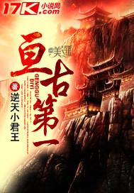 亘古第一香图片