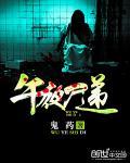 午夜yshi