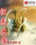 归元2年