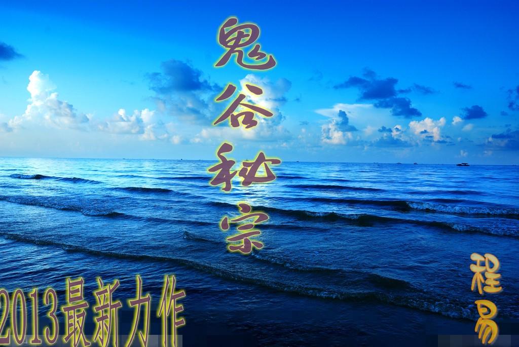 鬼谷秘境 密室逃脱