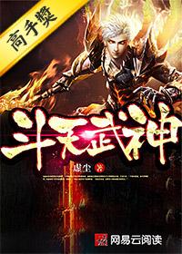 斗天武神·瑞尔斯