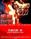 铁血战士6免费完整版在线观看电影