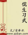 儒生的意思是什么
