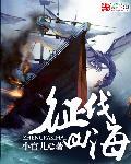 四海征联列表