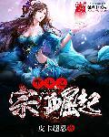 重生之宗门长老有系统