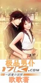 极品男仆干流奶千金小姐