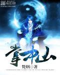游玩人间