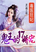 鬼王独宠毒医魔妃