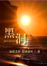 黑洞蒸发理论