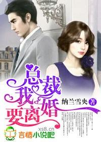 我要离婚纳兰央雪