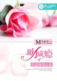 一吻成瘾仙妻太美免费阅读