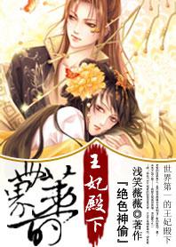 绝色神偷穿越记