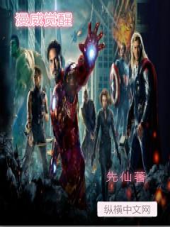 漫威whih