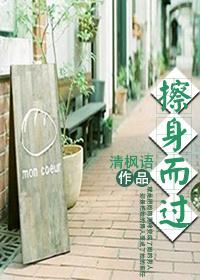 宇桐非擦肩而过