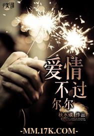 爱情不过如此的意思