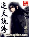 逆天纨绔妻男主角是谁