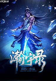 高瀚宇国外录恋