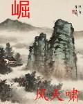 崛与宫村怎么读
