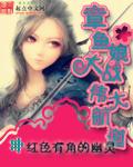 章鱼娘动漫人物形象