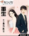 意外重生之1998