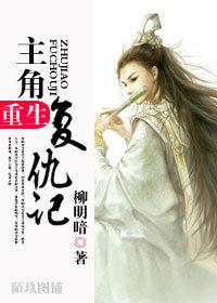 重生复仇排行