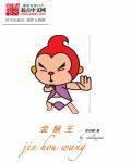 金猴王47988.cσm查询最新消息