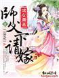 嫡女医妃国师请自重免费