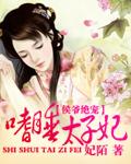 侯爷难伺全文免费阅读