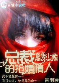 总裁 宠你上瘾