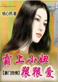 豪门霸爱军