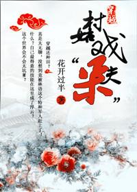 穿越成村姑带包子的