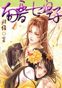 七爷里晋王