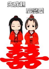 先恋爱后结婚的