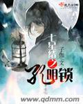 孔明锁五角星解法图