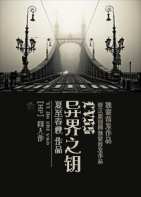 异界之馆汉化