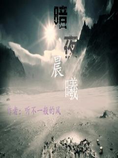 暗夜星辰图片
