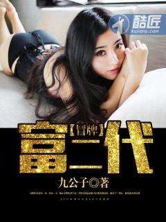 冒牌富二代两年骗了1600万元