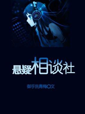 噔噔悬疑社合集