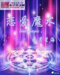 恋爱魔术师朴真熙免费观看