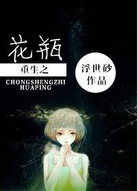 重生之花瓶前妻冷夏