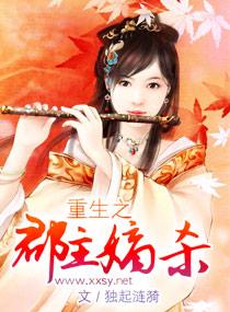 免费阅读重生之郡主为嫡